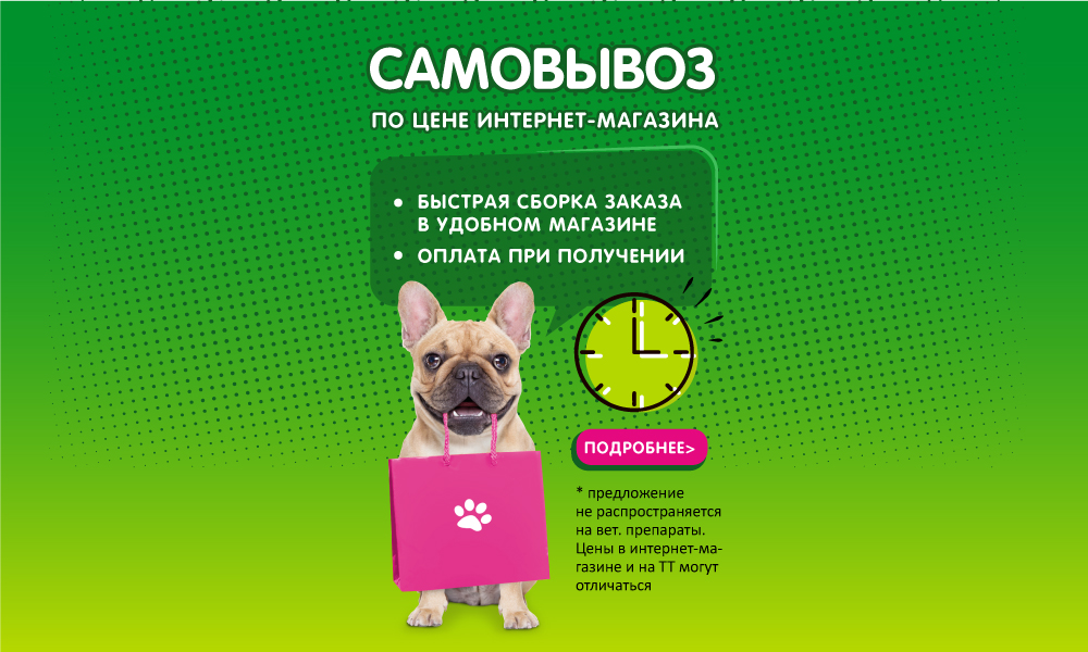 Интернет-магазин зоотоваров для домашних животных «Лавка Питомца»